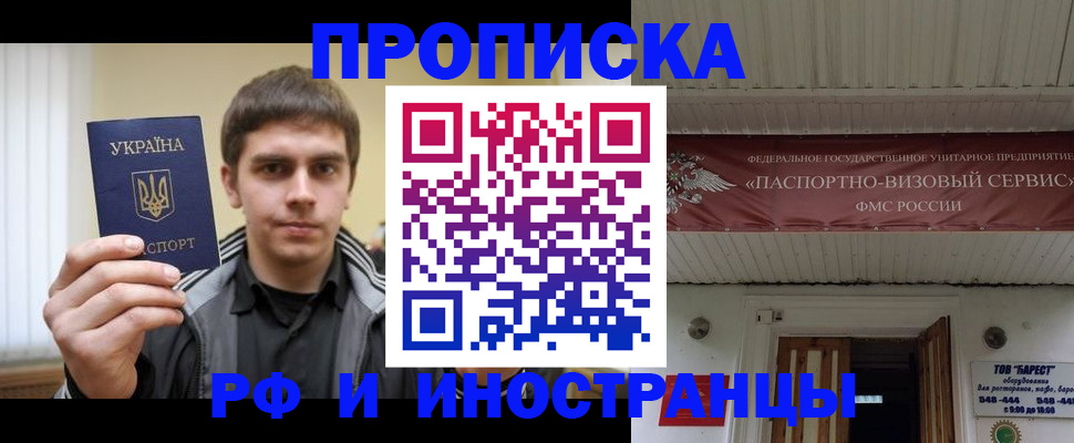 временная регистрация адрес в Павловске