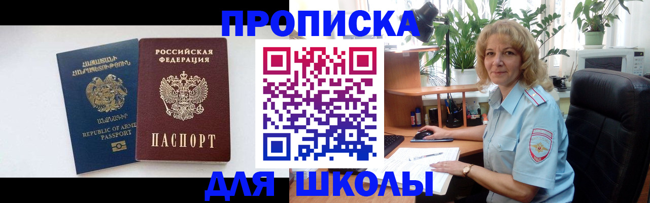 прописка в квартире в Павловске